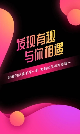 有缘网手机版下载_有缘网安卓App