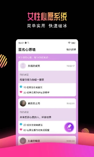 有缘网手机版下载_有缘网安卓App