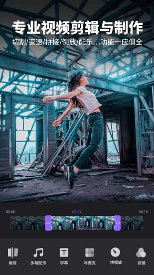 FILMIGO视频剪辑工具下载免费2025新版_FILMIGO视频剪辑工具单机版下载