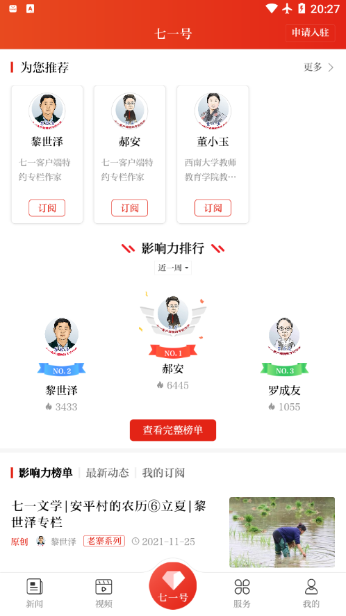 七一2025最新版免费下载_七一最新版下载