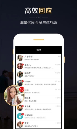 红娘婚恋单机版下载_红娘婚恋2025最新手机版下载