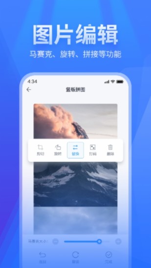 长图拼接2025最新版下载_长图拼接App下载安装手机版