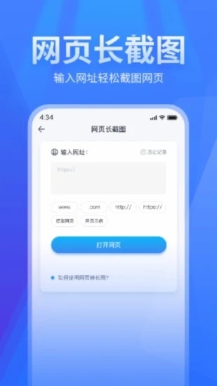 长图拼接2025最新版下载_长图拼接App下载安装手机版