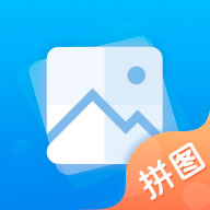 长图拼接2025最新版下载