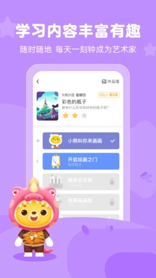 小熊艺术2025最新手机版下载_小熊艺术2025最新版下载
