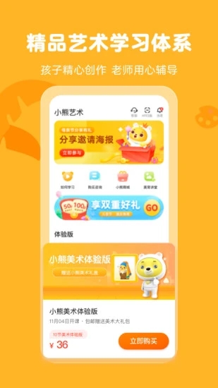 小熊艺术2025最新手机版下载_小熊艺术2025最新版下载