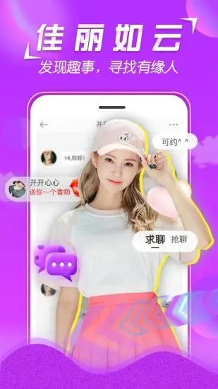 美V聊天正版手机版_美V聊天2025新版