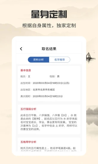 起名大师官方正版_起名大师单机版下载