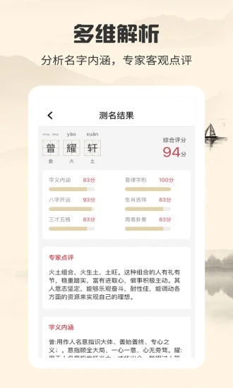 起名大师官方正版_起名大师单机版下载