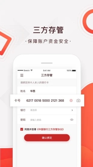 华西股票开户2025最新版免费下载_华西股票开户官方版