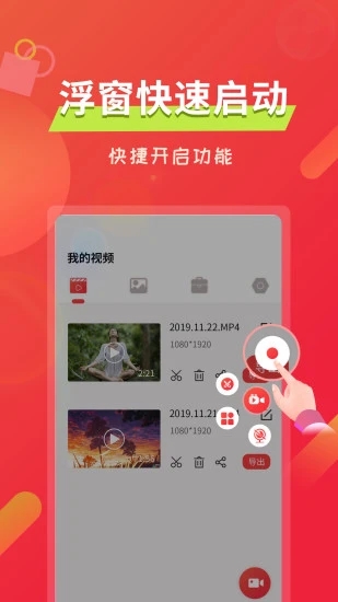 屏幕录像软件官方手机端下载_屏幕录像软件全新2025版