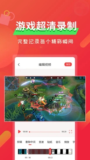 屏幕录像软件官方手机端下载_屏幕录像软件全新2025版