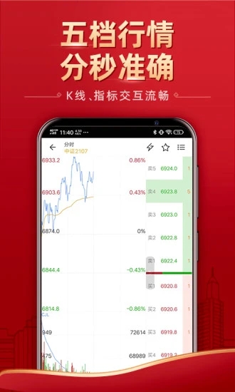 五矿经易APP安装下载_五矿经易免费版
