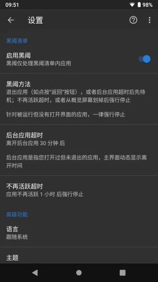 黑阀软件下载_黑阀免费版app下载