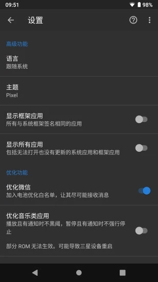 黑阀软件下载_黑阀免费版app下载