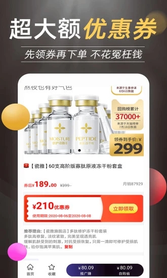 惠买鲸手机客户端_惠买鲸2025最新手机版下载