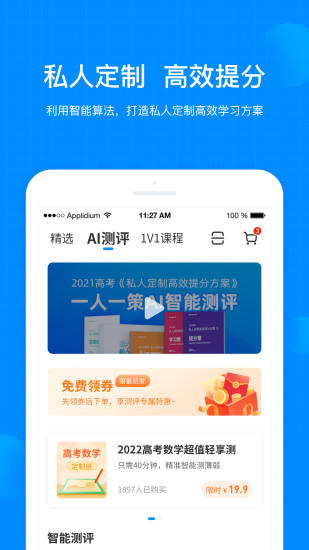 考试在线软件下载_考试在线手机端下载