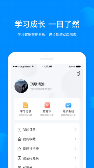 考试在线软件下载_考试在线手机端下载