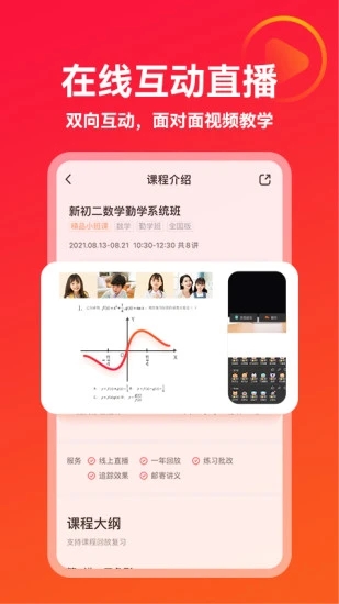 掌门优课免费版下载_掌门优课安卓版