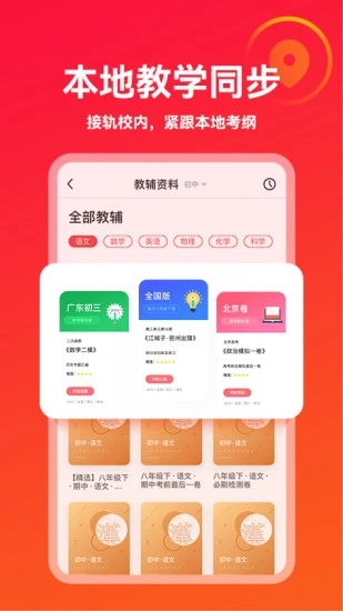 掌门优课免费版下载_掌门优课安卓版