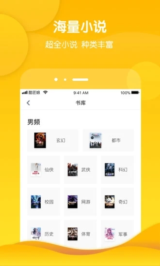 酷匠阅读免费版软件_酷匠阅读下载最新版本2025
