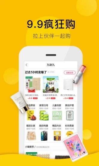 高佣金联盟安卓2025最新版本_高佣金联盟2025最新下载