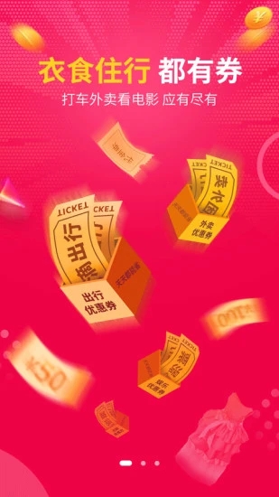 惠惠宝手机版_惠惠宝APP下载安装