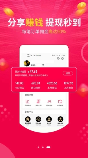 惠惠宝手机版_惠惠宝APP下载安装