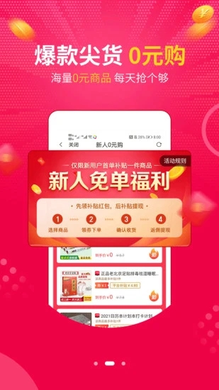 惠惠宝手机版_惠惠宝APP下载安装