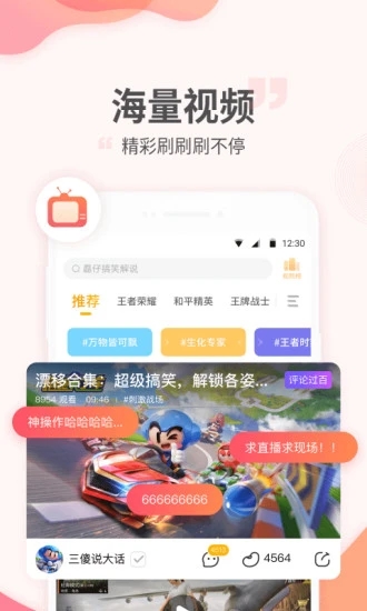 4399游拍正版免费下载_4399游拍最新官网下载