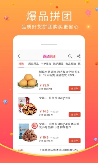 蜘点商城单机版下载_蜘点商城正版手机版