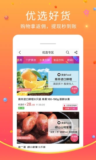 蜘点商城单机版下载_蜘点商城正版手机版