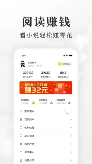 淘小说赚钱最新版下载_淘小说赚钱新版手机端