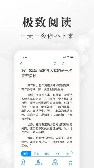 淘小说赚钱最新版下载_淘小说赚钱新版手机端