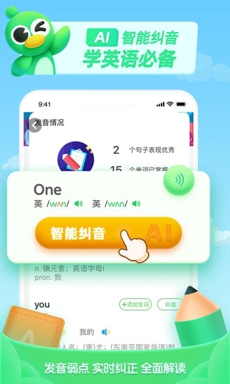 少儿趣配音免费英语2025最新下载_少儿趣配音免费英语安卓App下载