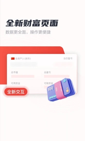 财富乐赚纯净版下载_财富乐赚安卓App