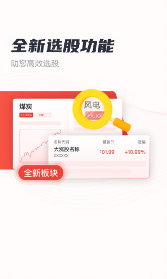 财富乐赚纯净版下载_财富乐赚安卓App