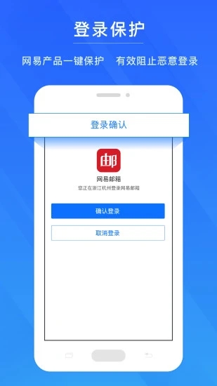 网易帐号管家手机端下载_网易帐号管家APP安装下载