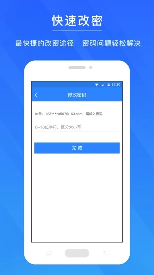 网易帐号管家手机端下载_网易帐号管家APP安装下载