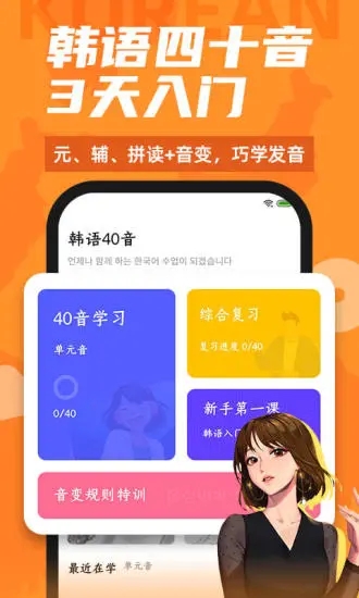 羊驼韩语正式版下载_羊驼韩语免费版软件下载安装