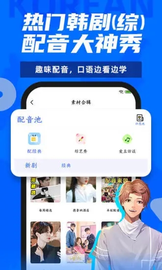 羊驼韩语正式版下载_羊驼韩语免费版软件下载安装