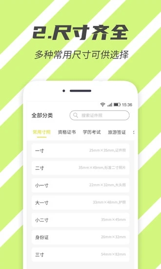 标准证件照2025最新手机版下载_标准证件照官方下载