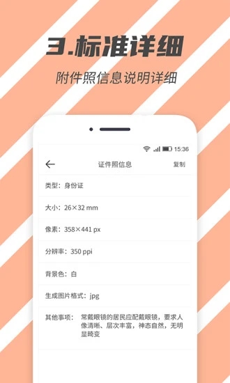 标准证件照2025最新手机版下载_标准证件照官方下载