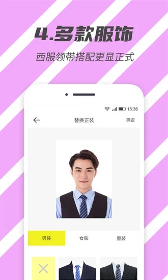 标准证件照2025最新手机版下载_标准证件照官方下载