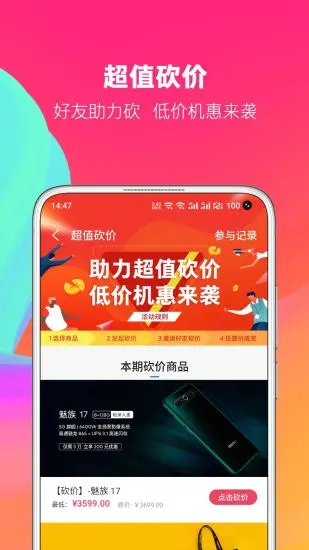 魅族商城中文版下载_魅族商城安卓版下载