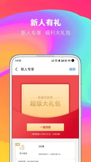 魅族商城中文版下载_魅族商城安卓版下载