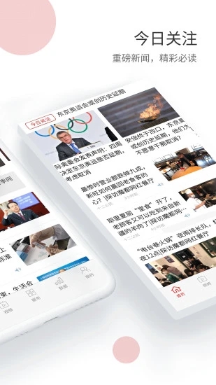 上观新闻App下载安装手机版_上观新闻免费版下载