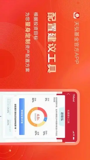 天弘爱理财天弘基金全新2025版_天弘爱理财天弘基金安卓2025最新版本