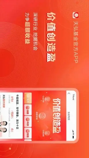 天弘爱理财天弘基金全新2025版_天弘爱理财天弘基金安卓2025最新版本