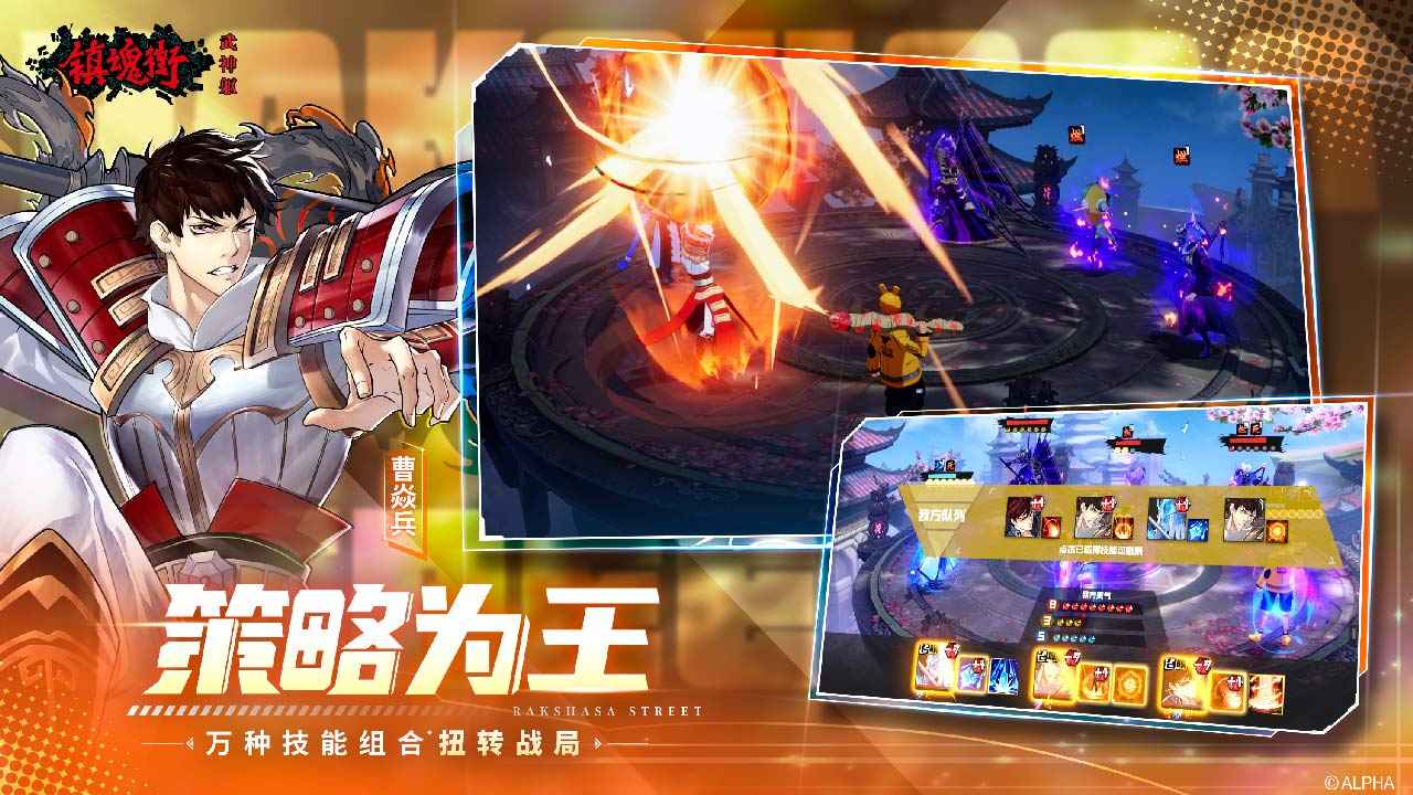 镇魂街武神躯APP下载安装_镇魂街武神躯安卓版下载